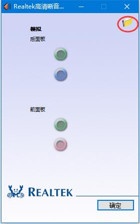 笔记本未插入扬声器或耳机 win10系统提示未插入扬声器或耳机无声音解决方法