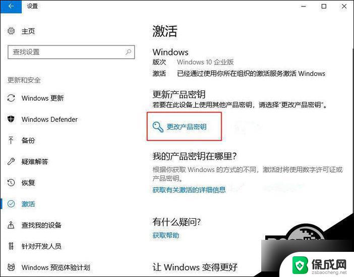 重装系统后要激活windows Win10系统重装后需要重新激活吗