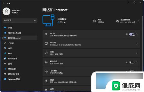 台式怎么连接无线网wifi 台式电脑连接wifi的方法