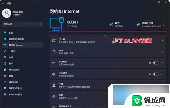 台式怎么连接无线网wifi 台式电脑连接wifi的方法