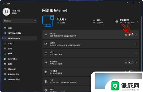 台式怎么连接无线网wifi 台式电脑连接wifi的方法