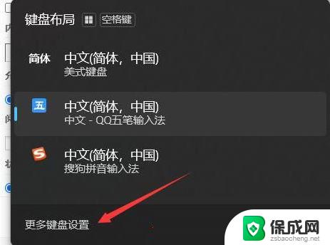 windows11 删除输入法 Win11自带输入法怎么删除