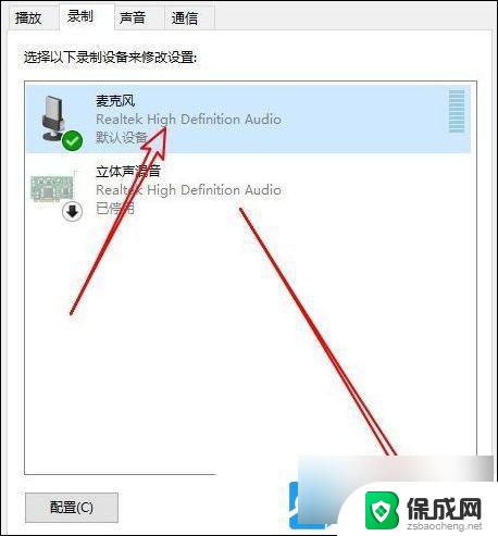 win10电脑麦克风声音小怎么调整 Win10麦克风声音小怎么办