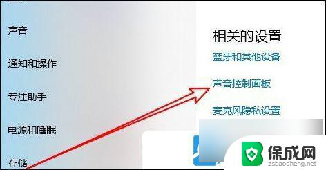 win10电脑麦克风声音小怎么调整 Win10麦克风声音小怎么办