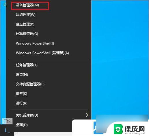 win10电脑麦克风声音小怎么调整 Win10麦克风声音小怎么办