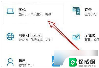 win10电脑麦克风声音小怎么调整 Win10麦克风声音小怎么办