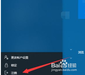 win10退出管理员账号 win10如何退出管理员账户