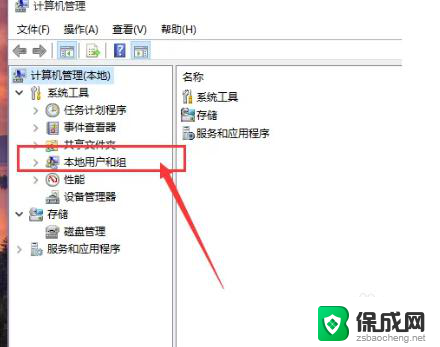 win10退出管理员账号 win10如何退出管理员账户