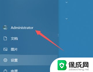 win10退出管理员账号 win10如何退出管理员账户