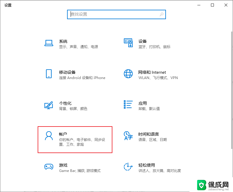 windows10开机密码如何更改 电脑开机密码忘记了怎么破解