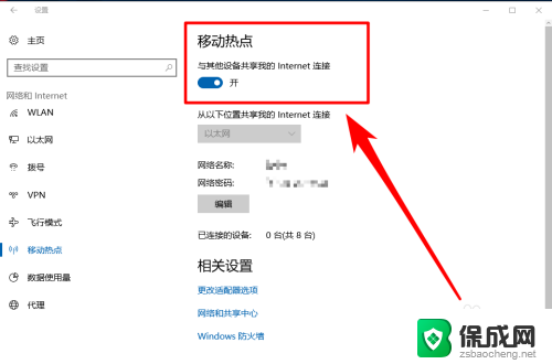 win10电脑无法开热点 Win10开启WIFI热点无法识别怎么修复