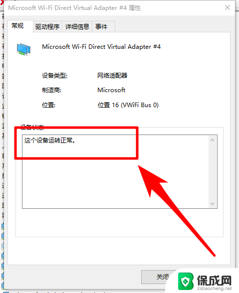 win10电脑无法开热点 Win10开启WIFI热点无法识别怎么修复