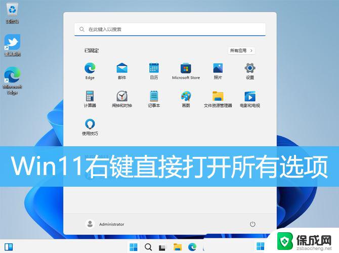 win11显示全部右键菜单 Win11右键菜单显示更多选项