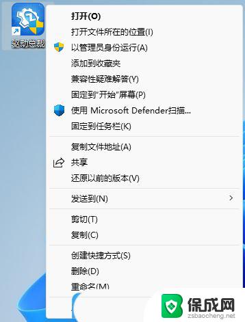 win11显示全部右键菜单 Win11右键菜单显示更多选项