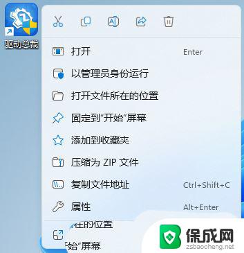 win11显示全部右键菜单 Win11右键菜单显示更多选项