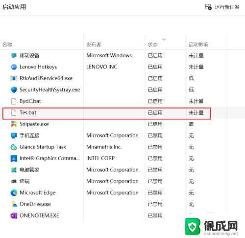 开机启动 bat win10 bat脚本添加到开机启动项