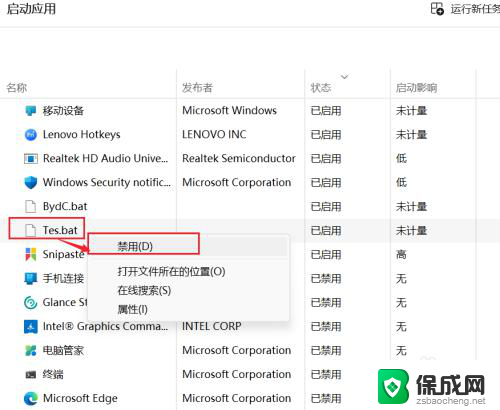 开机启动 bat win10 bat脚本添加到开机启动项