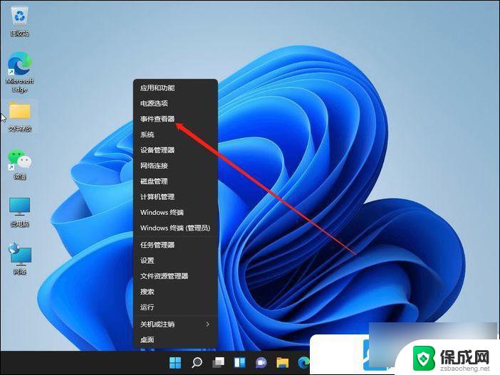 windows 11 日志 Win11系统日志查看详细教程