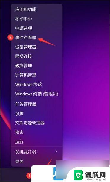 windows 11 日志 Win11系统日志查看详细教程