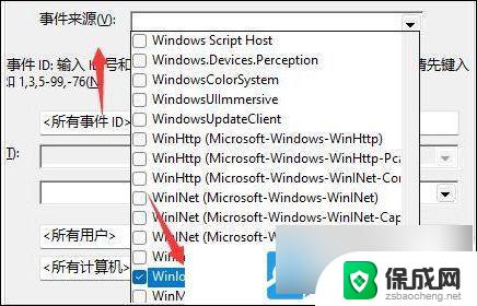 windows 11 日志 Win11系统日志查看详细教程