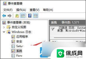 windows 11 日志 Win11系统日志查看详细教程