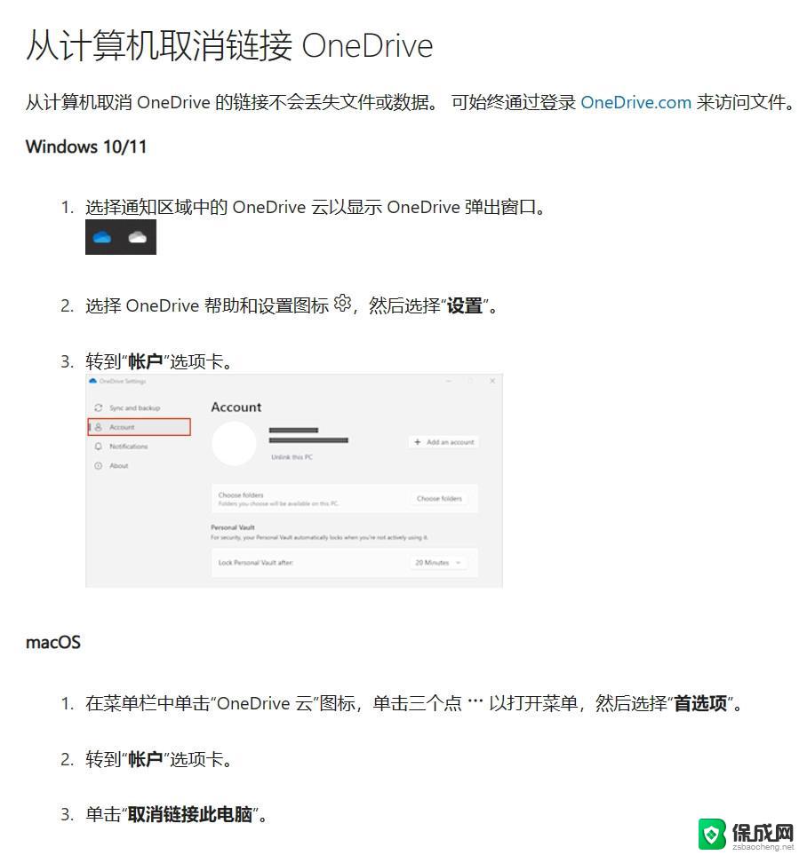 win11onedrive可以卸载吗 win11onedrive可以删除吗