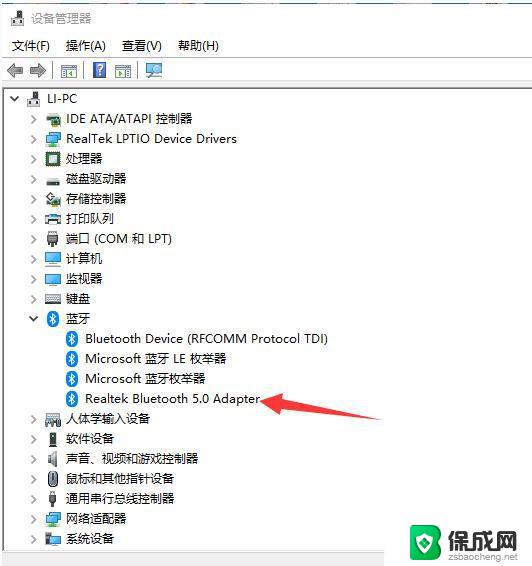 win11蓝牙疑难解答 Win11蓝牙连接失败怎么排除