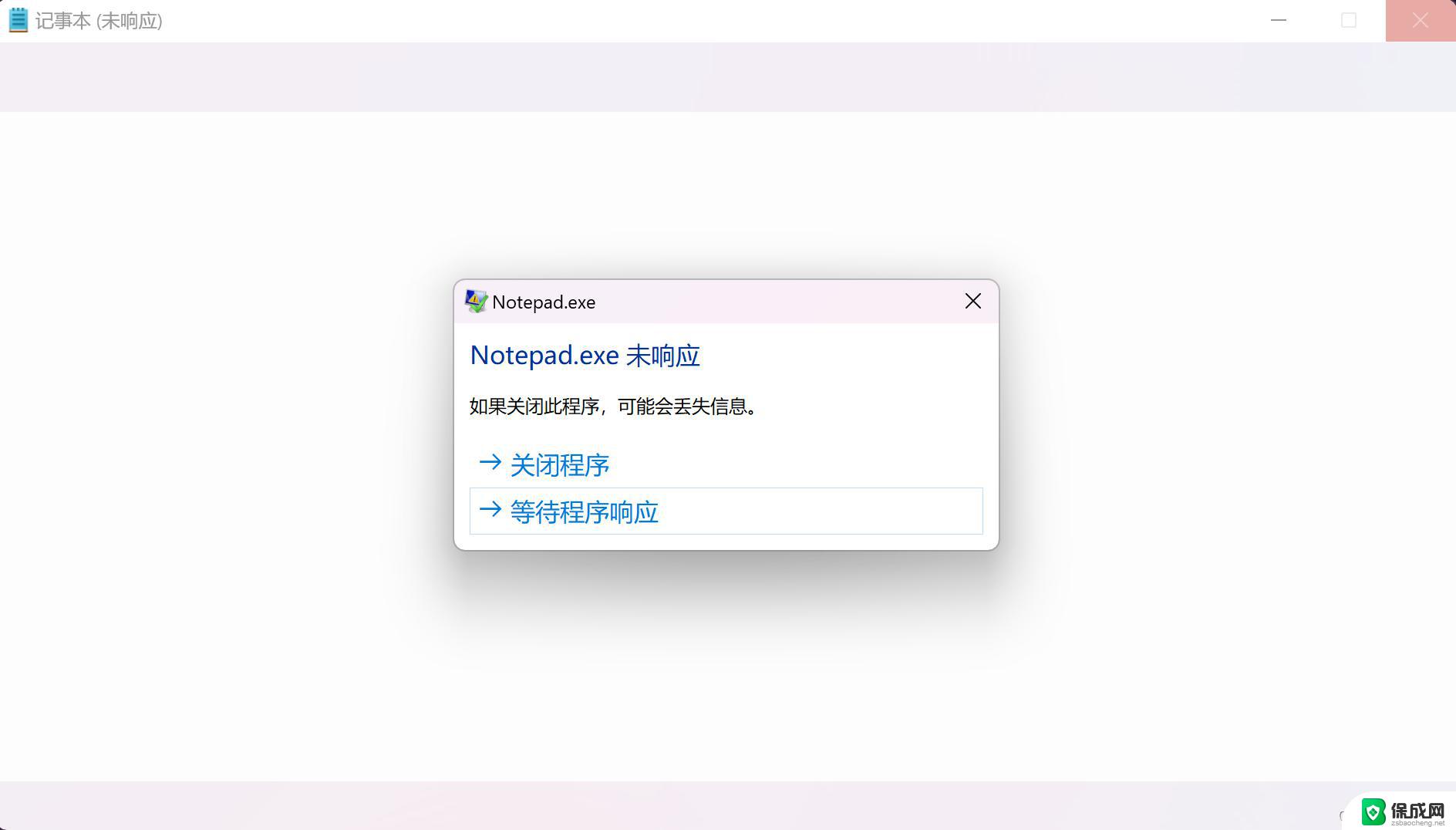 win11软件不能卸载 win11如何强制删除无法卸载的软件