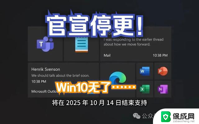Windows 10停止服务了，老电脑用户还能继续使用吗？必看！