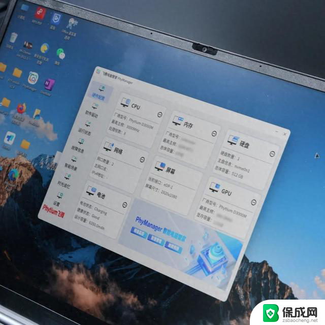 飞腾首款笔记本CPU腾锐D3000M亮相：8核，办公续航10小时，办公利器！