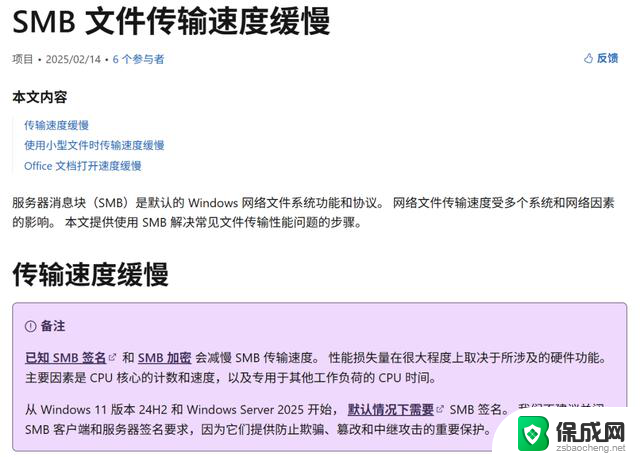 解决Windows11 SMB传输速率慢的问题，轻松提升文件传输效率