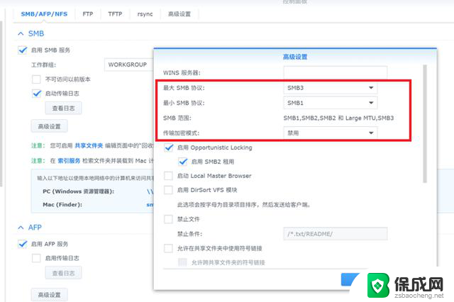 解决Windows11 SMB传输速率慢的问题，轻松提升文件传输效率