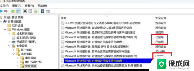 解决Windows11 SMB传输速率慢的问题，轻松提升文件传输效率