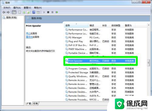 win10一键修复0xc00000bcb 打印机错误代码0x00000bcb修复方法