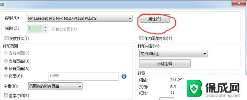 pdf文档两页调成一页打印 PDF两页或多页如何缩放打印在一张A4纸上