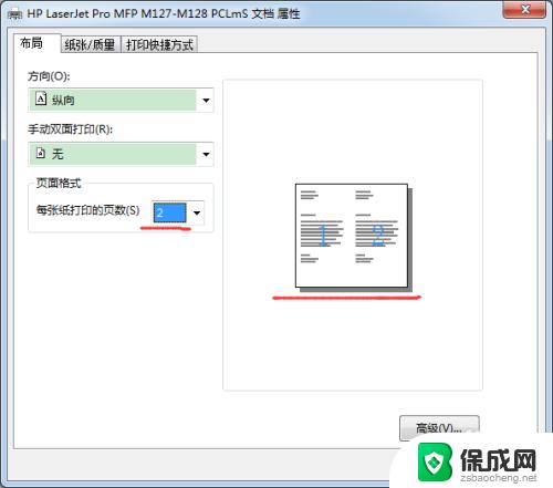 pdf文档两页调成一页打印 PDF两页或多页如何缩放打印在一张A4纸上