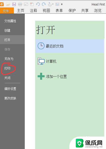 pdf文档两页调成一页打印 PDF两页或多页如何缩放打印在一张A4纸上