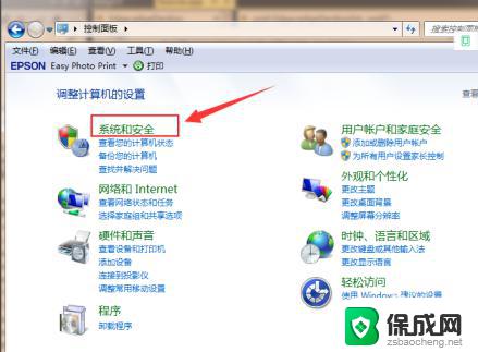 win7电脑怎么升级到win10 Win7如何免费升级到最新版本的Win10