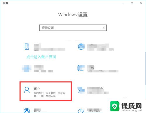 windows10账号注册 如何在win10系统中注册微软账户