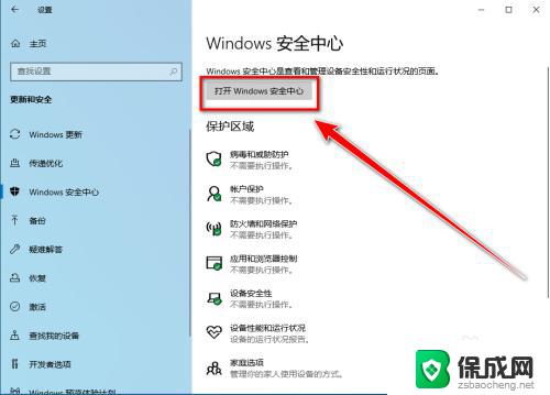 windows defender更新病毒库 如何手动更新Windows Defender的病毒库