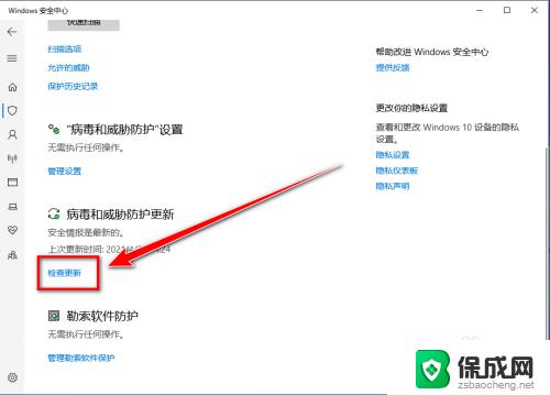 windows defender更新病毒库 如何手动更新Windows Defender的病毒库