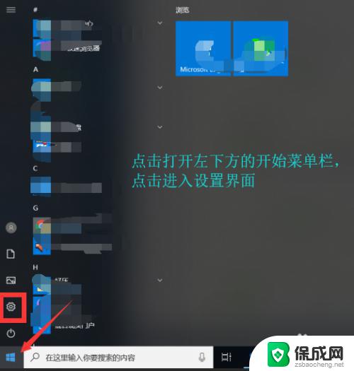 windows10账号注册 如何在win10系统中注册微软账户