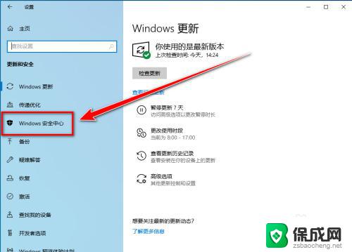 windows defender更新病毒库 如何手动更新Windows Defender的病毒库