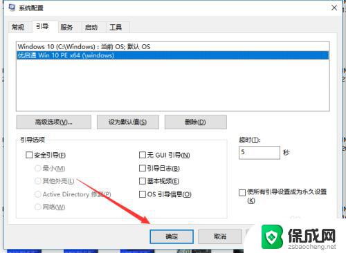 win10系统设置引导文件 win10系统如何修复损坏的系统引导项