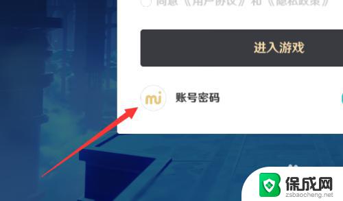 原神怎么邮箱登录 如何通过邮箱账号登录原神游戏