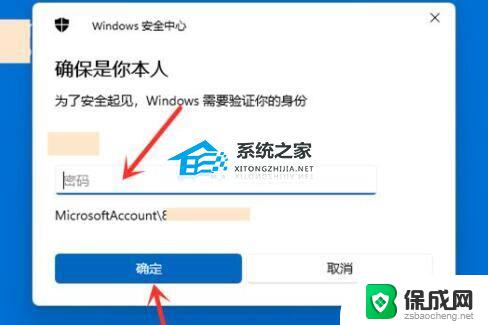 win11开机提示microsoft账户 Win11开机如何跳过Microsoft登录教程