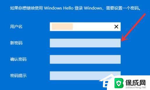 win11开机提示microsoft账户 Win11开机如何跳过Microsoft登录教程