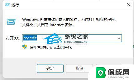 win11开机提示microsoft账户 Win11开机如何跳过Microsoft登录教程