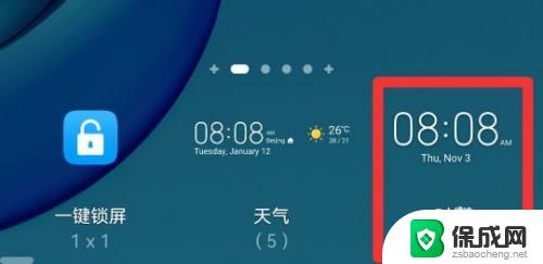 怎样设置时间和日期在手机桌面上 怎样在手机桌面上显示时间和日期