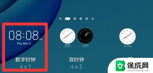 怎样设置时间和日期在手机桌面上 怎样在手机桌面上显示时间和日期
